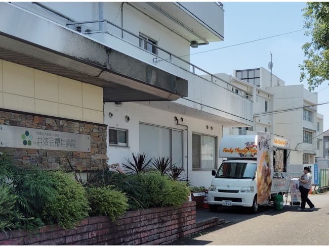 共済会櫻井病院