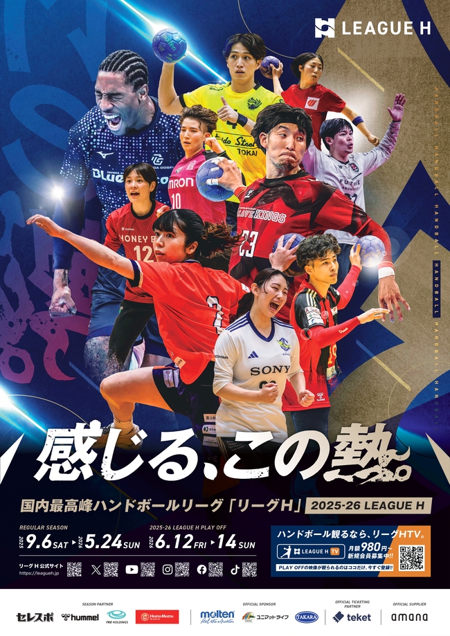 リーグH大阪大会　ゴールデンウルヴス福岡VSジークスター東京　HOS住吉スポーツセンター