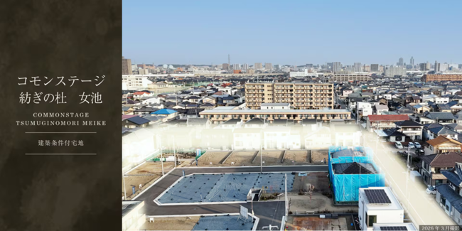 積水ハウス分譲地　カレー出店