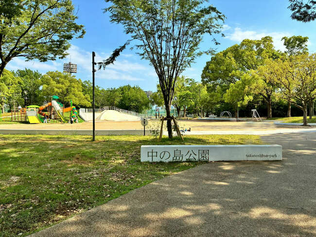 すいた中の島公園