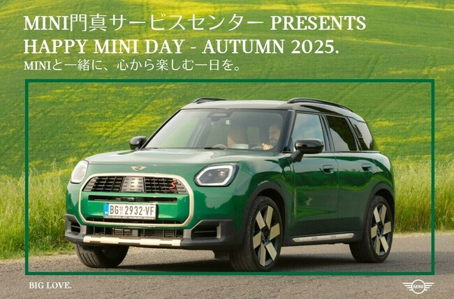 HAPPY MINI DAY - AUTUMN 2025. @門真サービスセンター