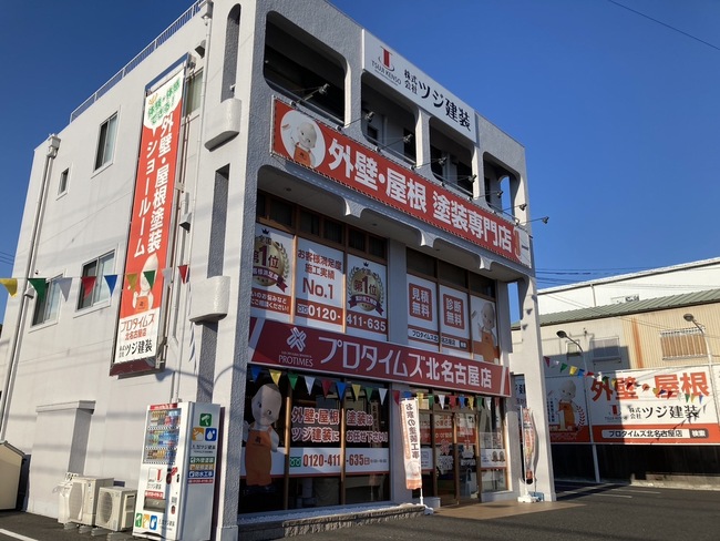 相談会イベント