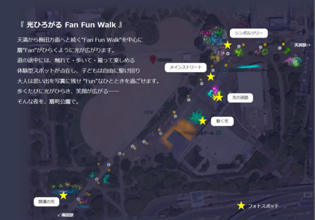 扇町公園クリスマスサンクスデイ2025