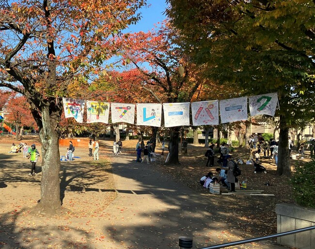 府中プレーパーク