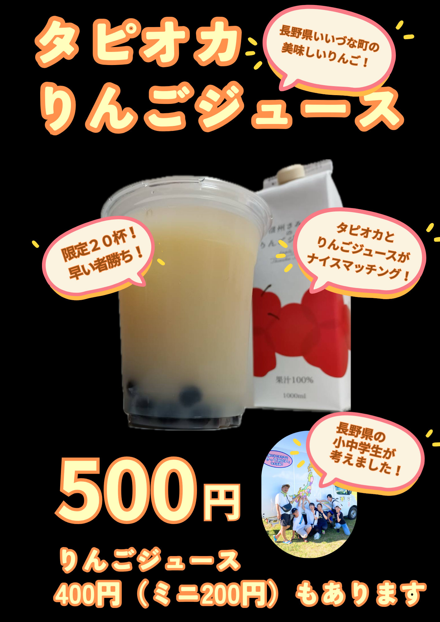 100％ストレートりんごジュース