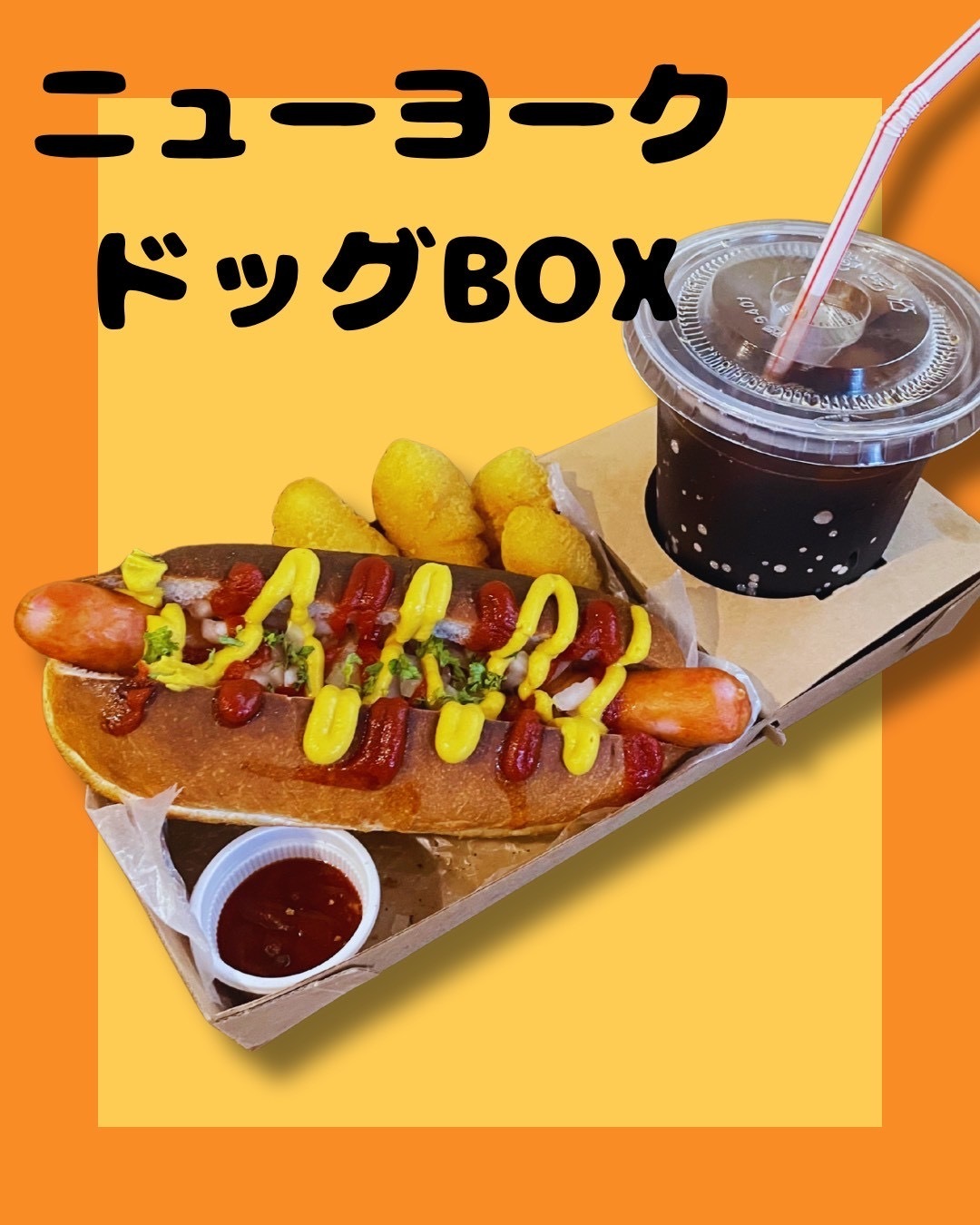 まんぷくセット