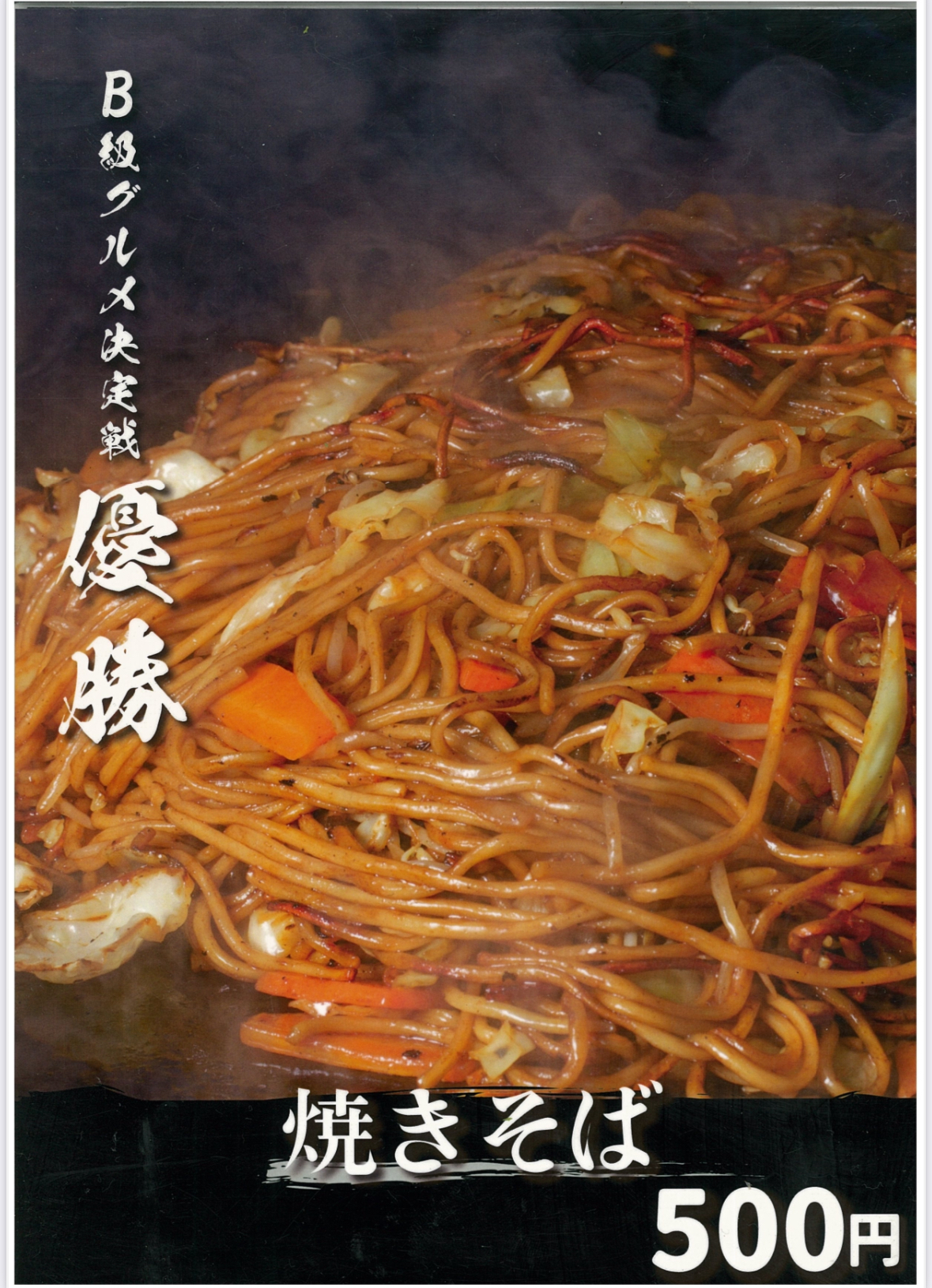 昔ながらのソース焼きそば