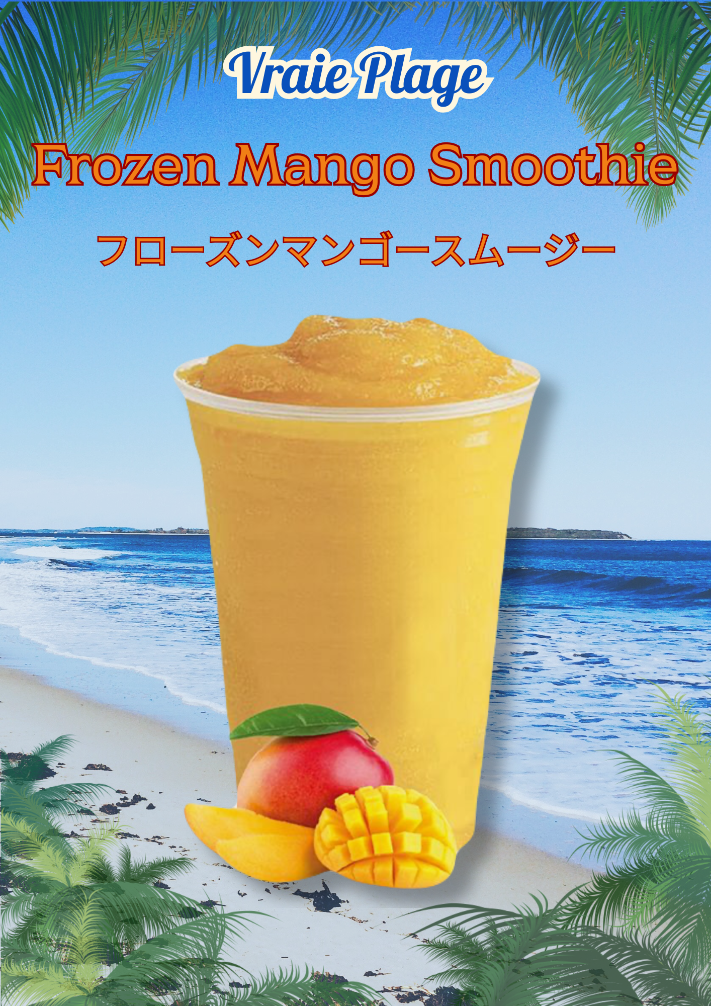 フローズンマンゴースムージー