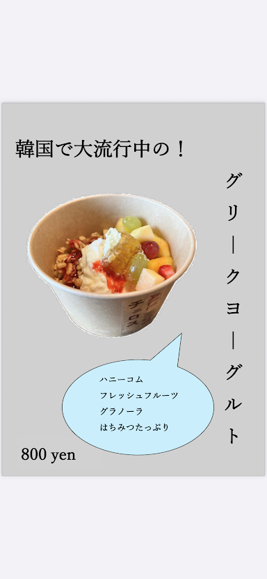 グリークヨーグルト