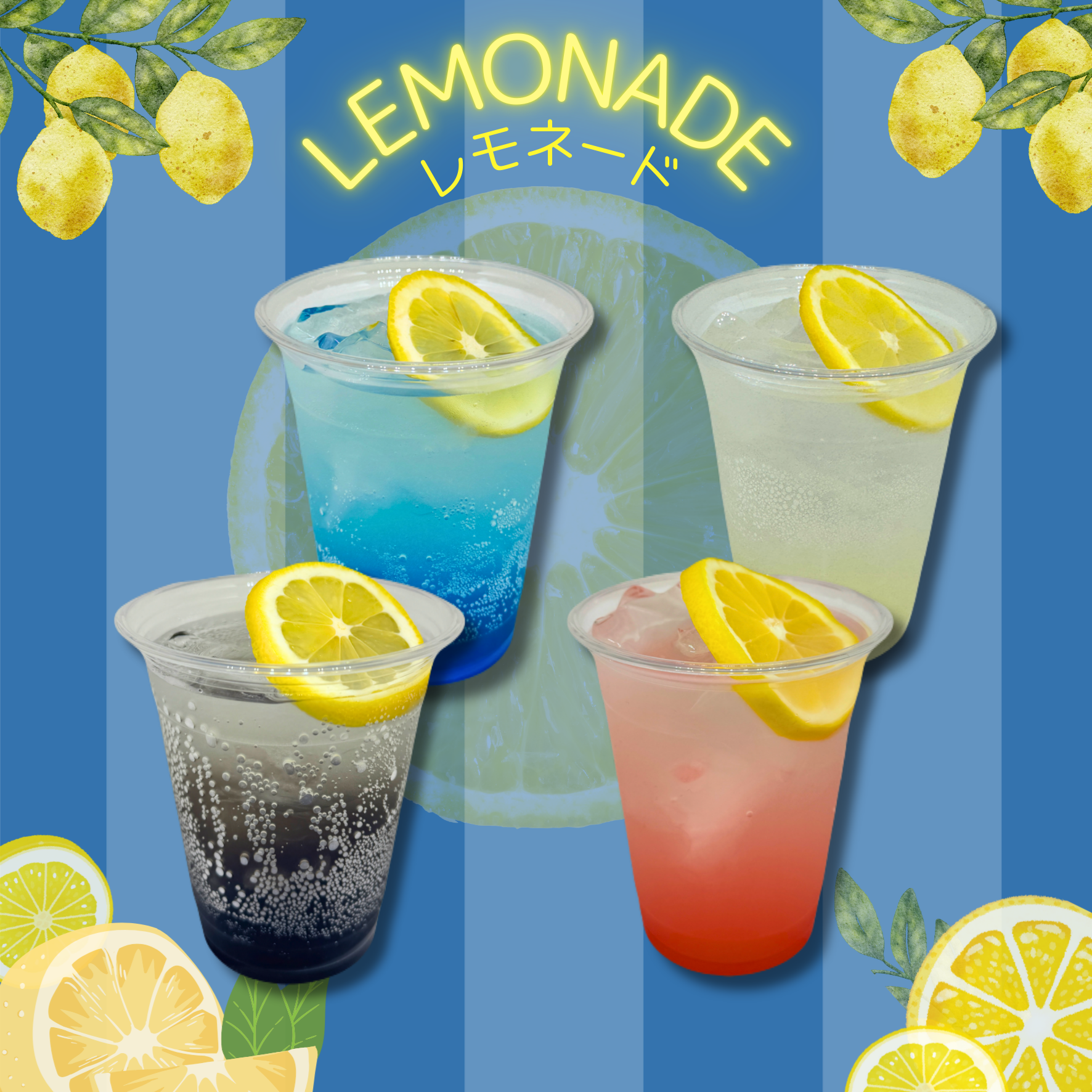 レモネードL