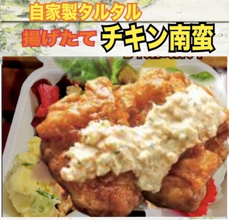 チキン南蛮
