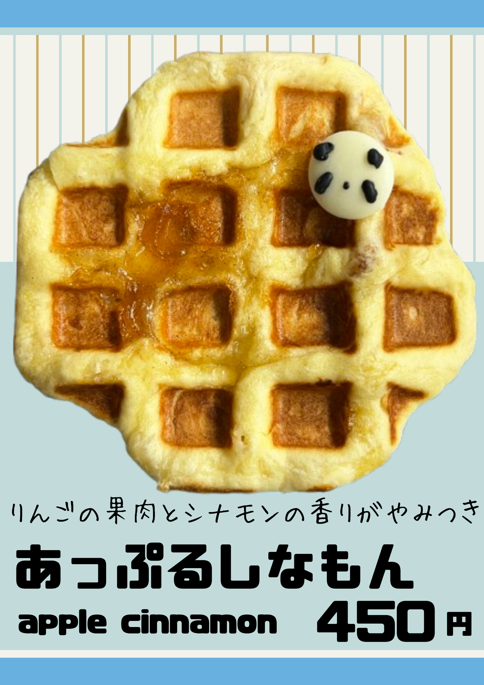 あっぷるしなもん