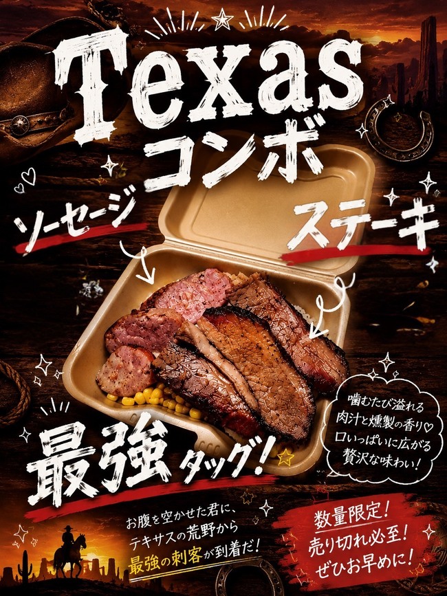 テキサス風カルビステーキ