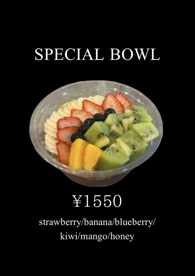 SPECIAL BOWL
