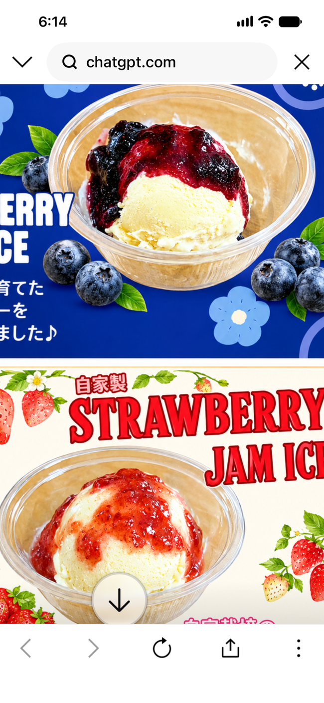 ブルーベリー乗せアイスクリーム