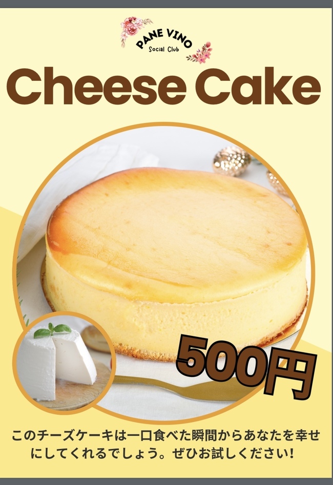 チーズケーキ