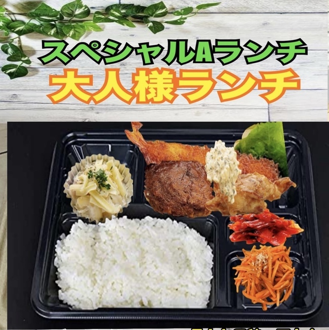 大人様プレート