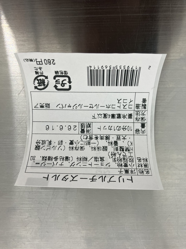トリプルチーズタルト