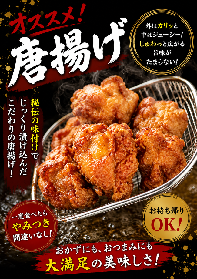 ハワイアン唐揚げ
