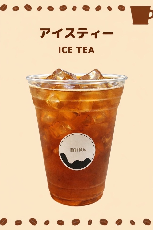 アイスティー