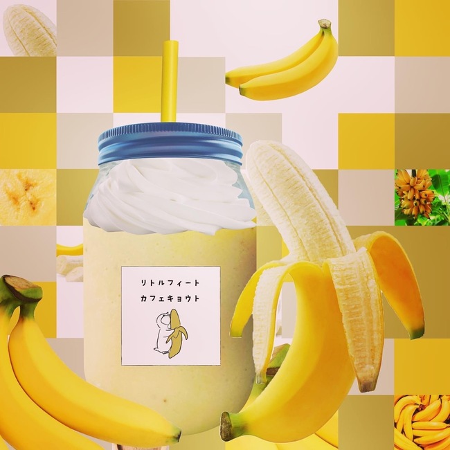 おこさまだけの バナナのフリッパー