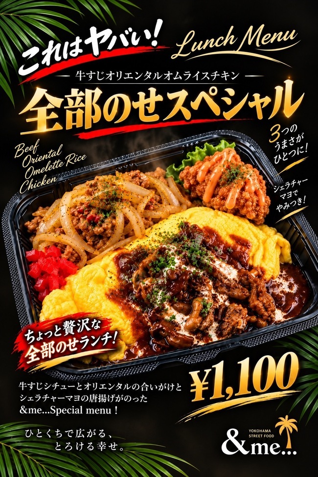 全部のせスペシャル