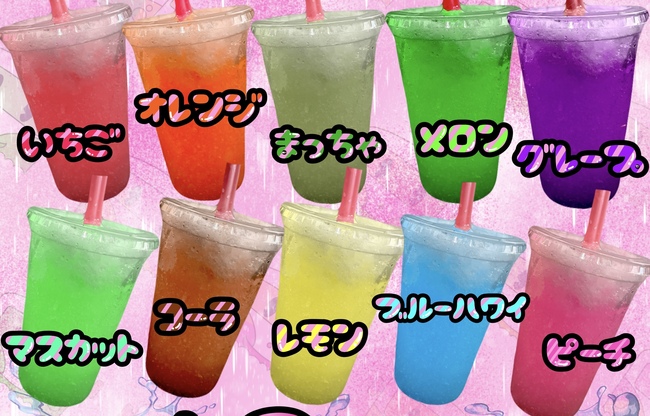 飲むかき氷