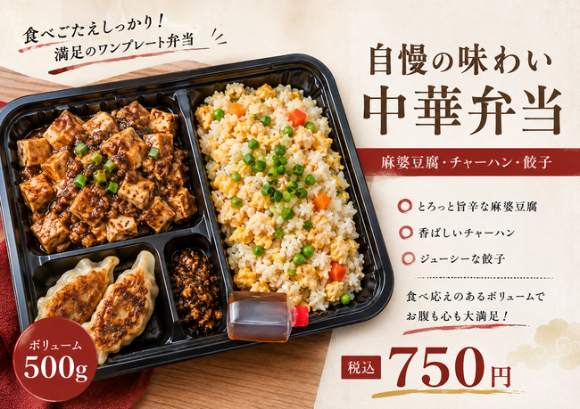 弁当