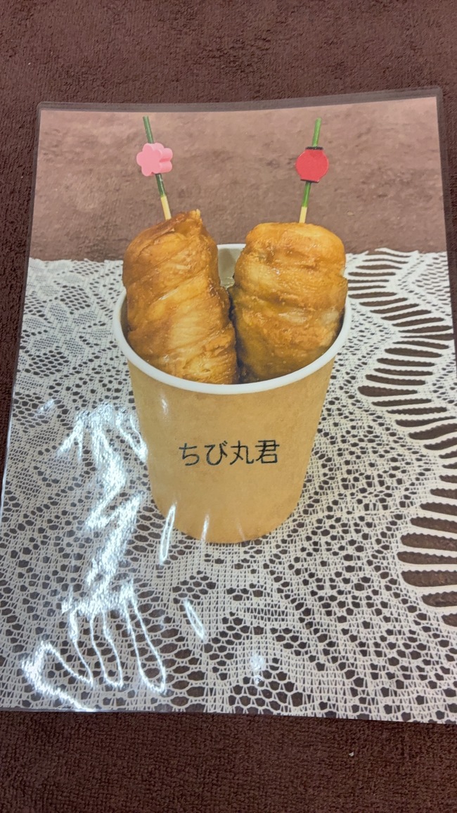 肉巻きおにぎりちび丸君(俵型)2個