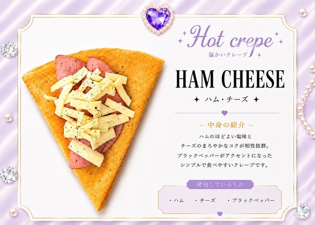 ハムチーズ