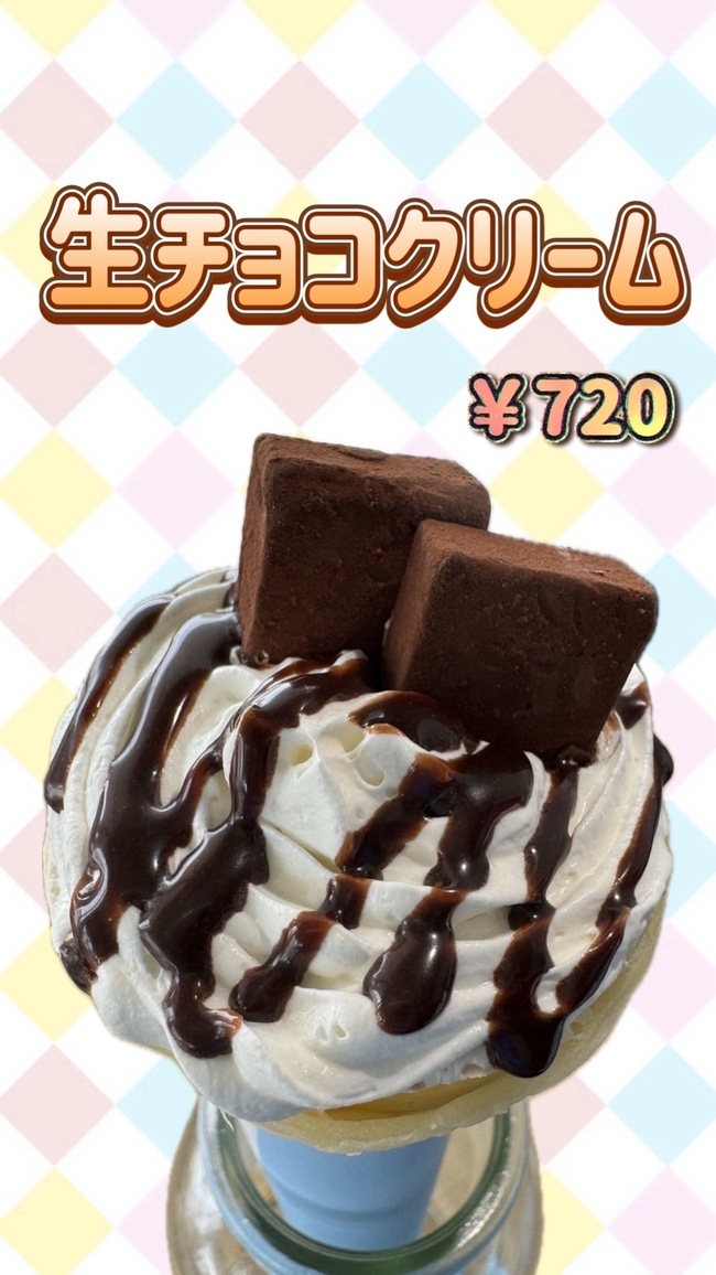 生チョコ