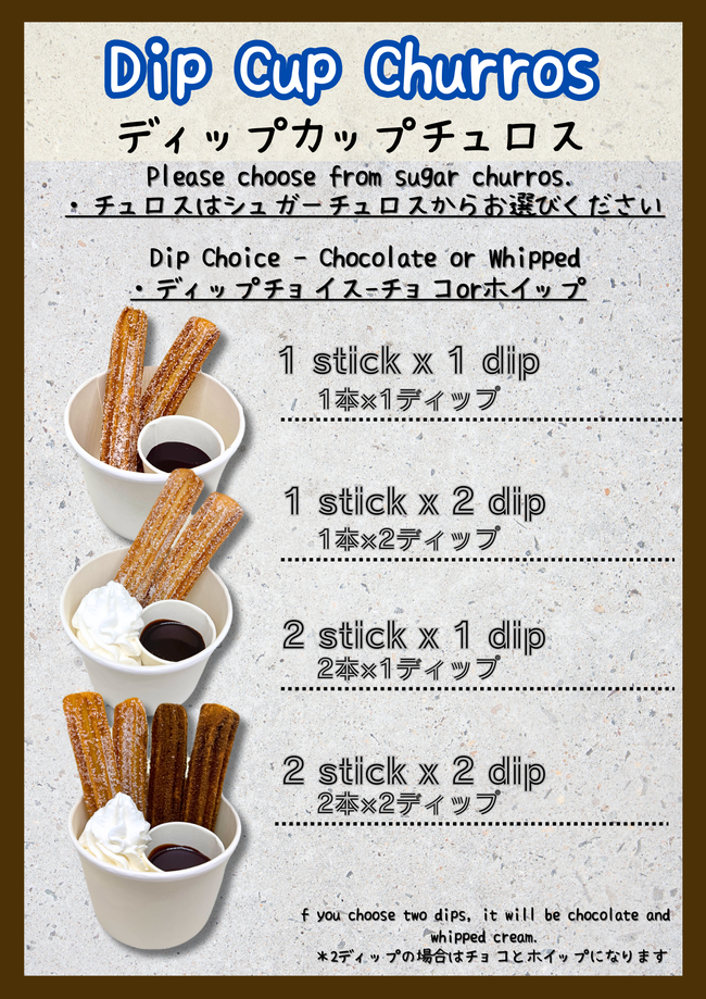 ディップカップチュロス(1×2)