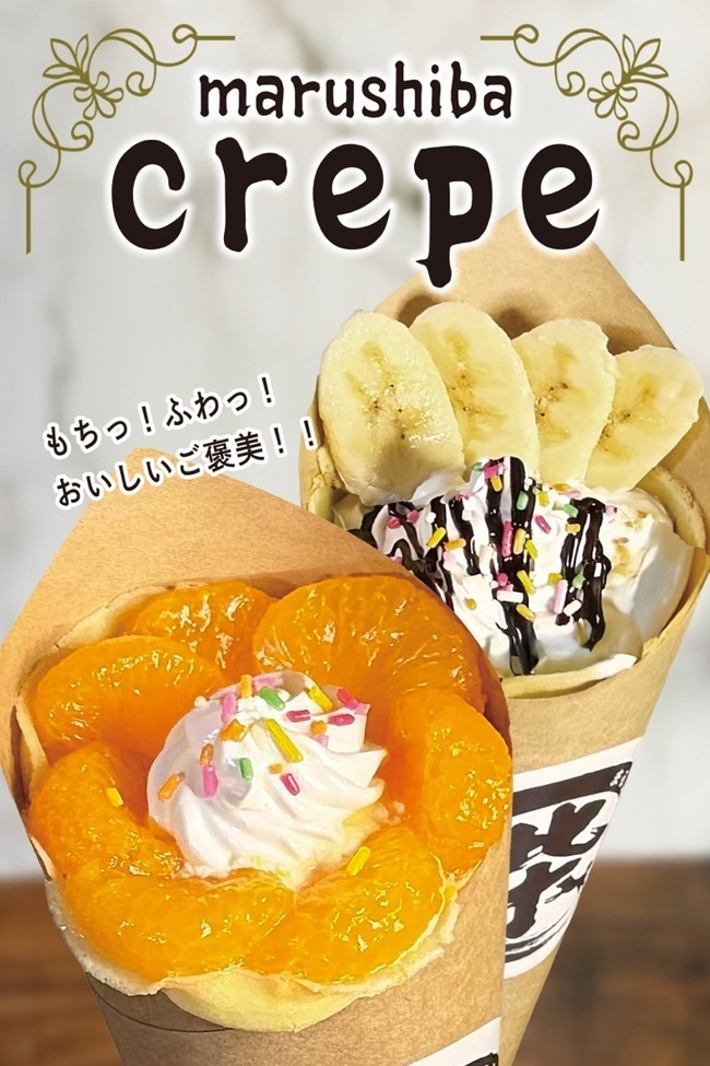 クレープ