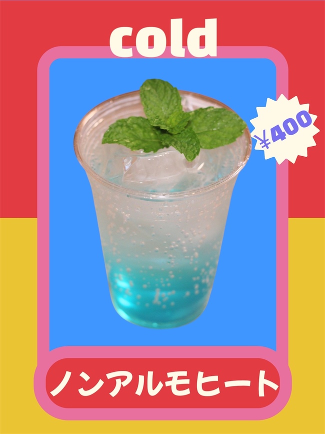 ノンアルモヒート