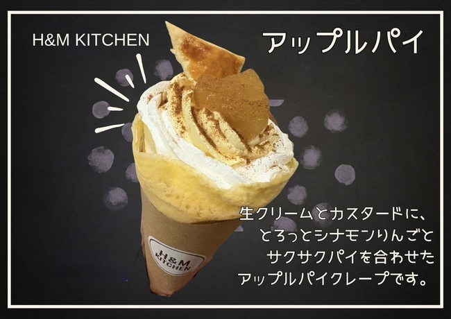 アップルパイ