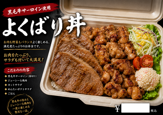 よくばり丼