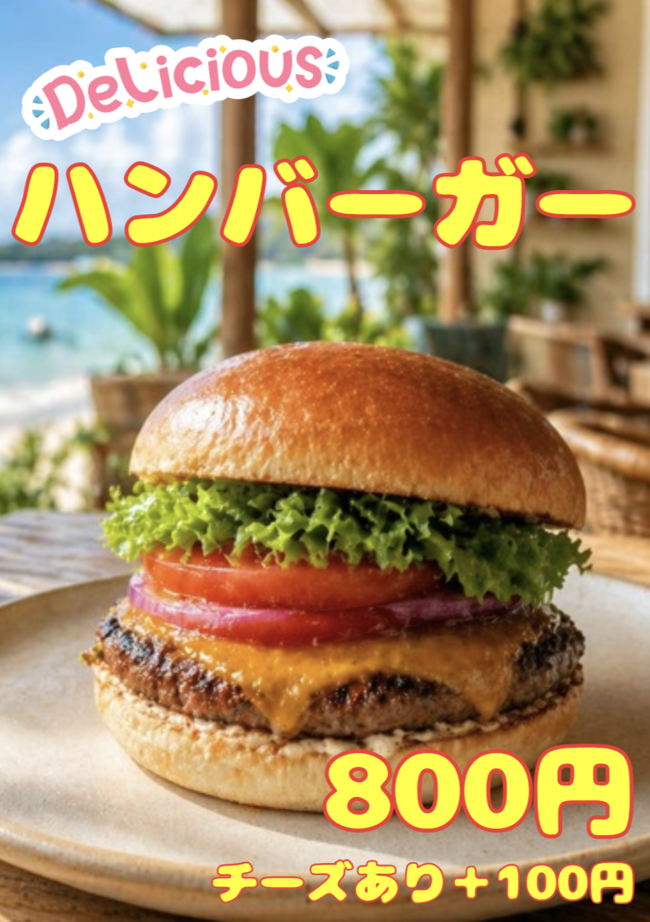 ハンバーガー
