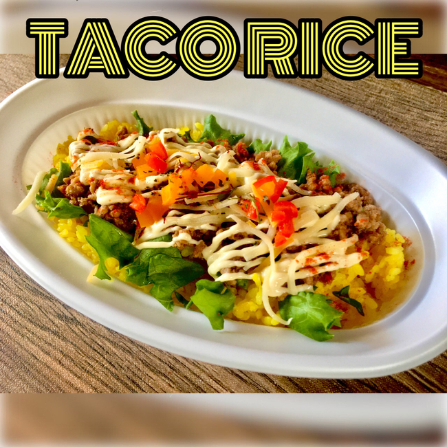 【学割】タコライス