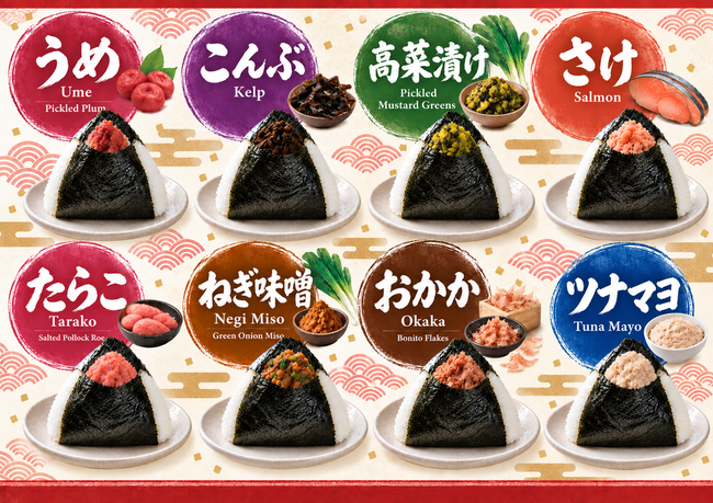 おにぎり各種（１個）