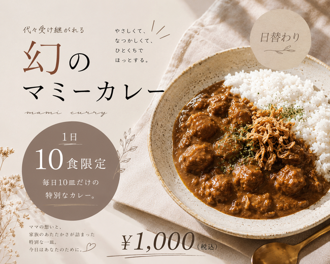 カレーライス