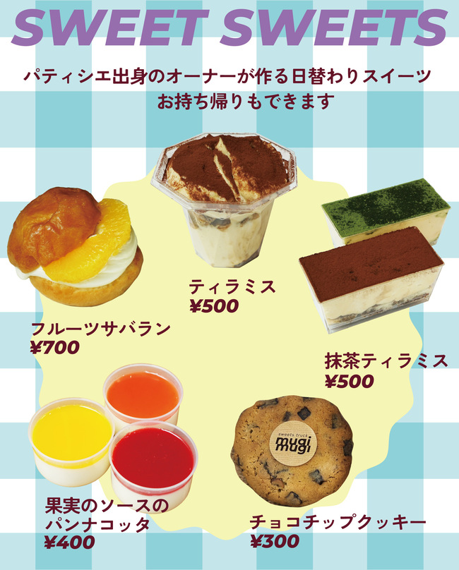 スイーツ(ミニパフェ、ティラミス、サバラン、パンナコッタなど)