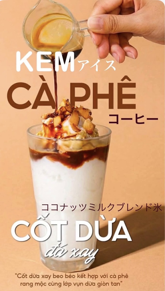 アイスココナッツミルクコーヒー
