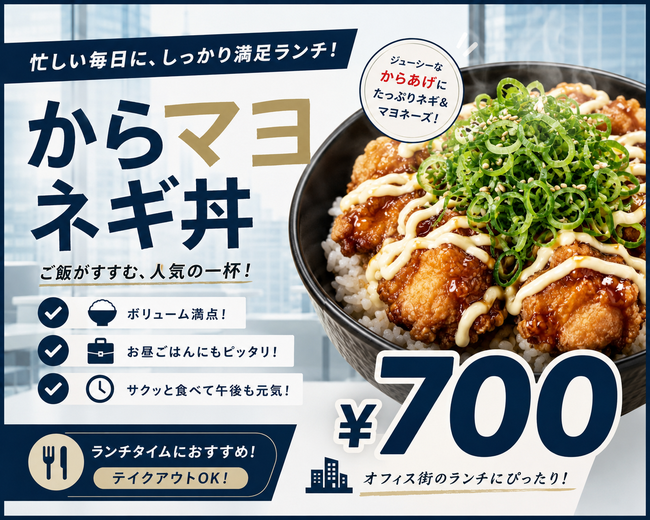 唐揚げ丼