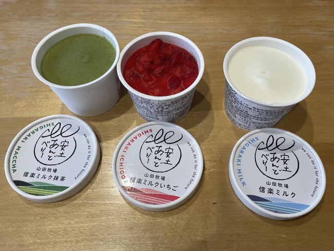 山田牧場の信楽ミルク３種