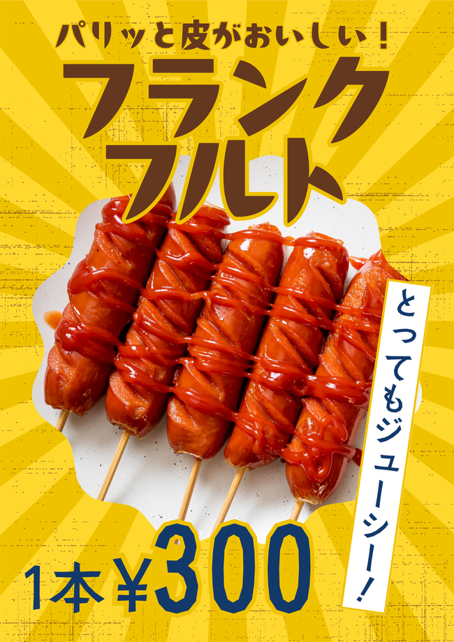 フランクフルト