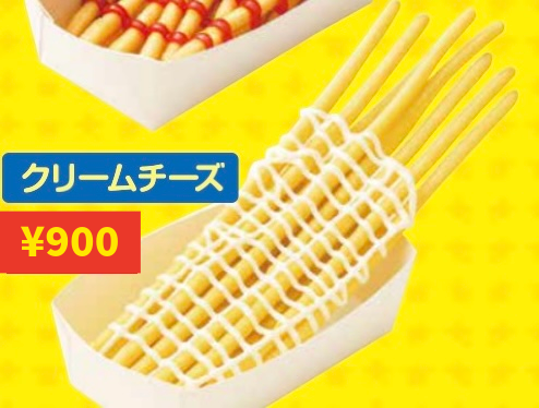 ロングポテト（クリームチーズ）