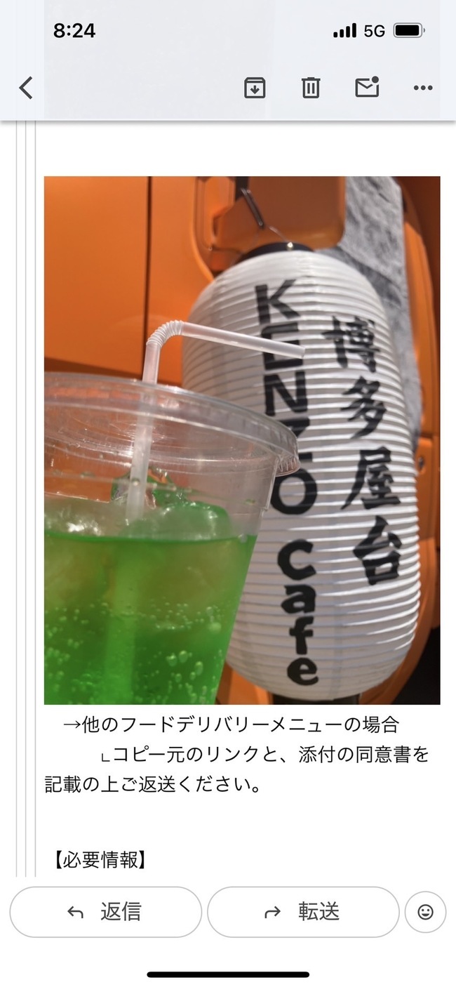メロンソーダ