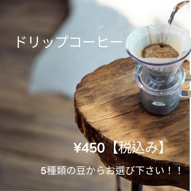 コーヒー