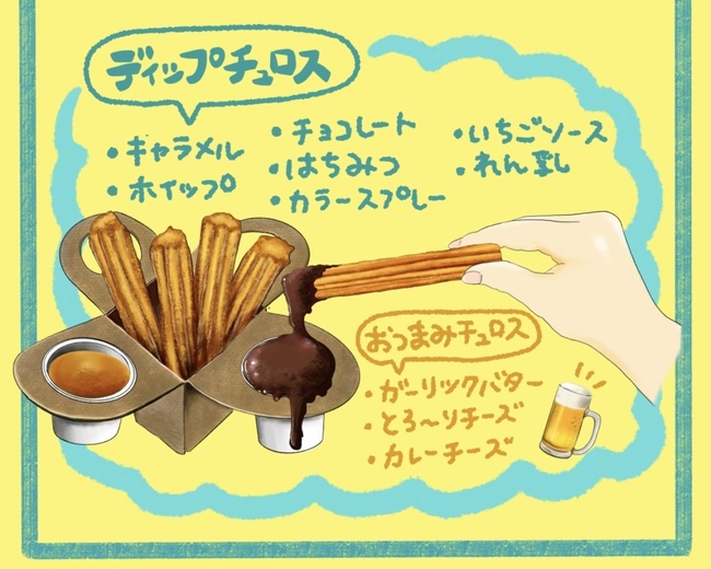 6本チュロス