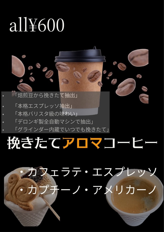 カプチーノ
